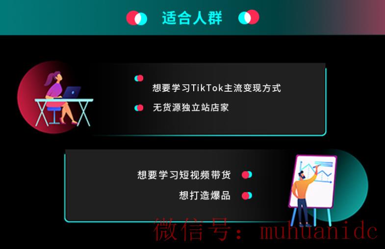 tiktok账号购买平台