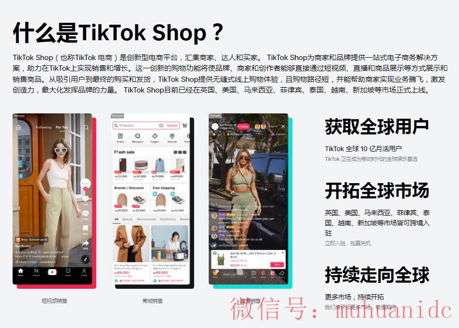 tiktok账号购买平台