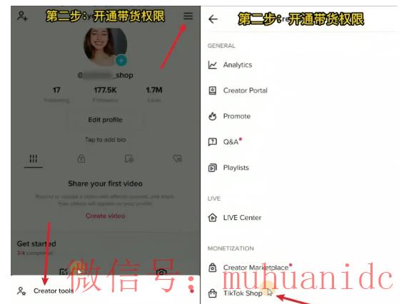 tiktok账号购买平台
