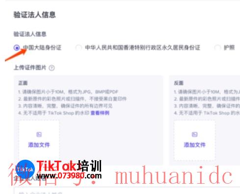 tiktok账号购买平台