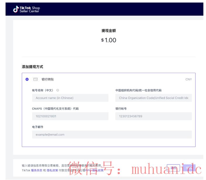 tiktok账号购买平台