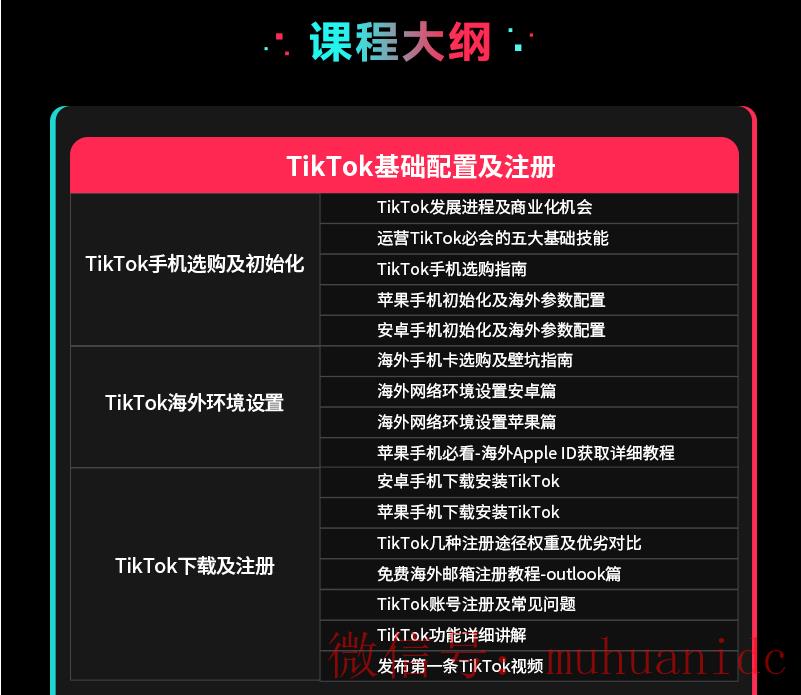 tiktok账号购买平台