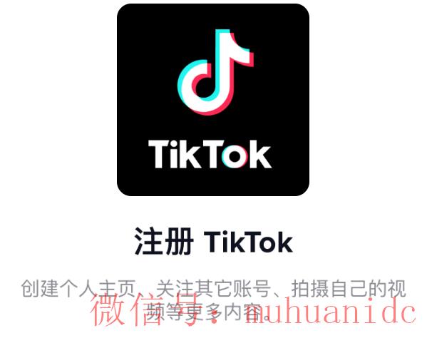 tiktok账号购买平台