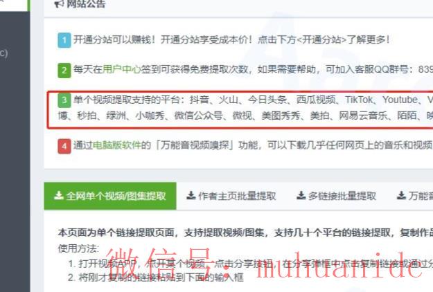 tiktok账号购买平台