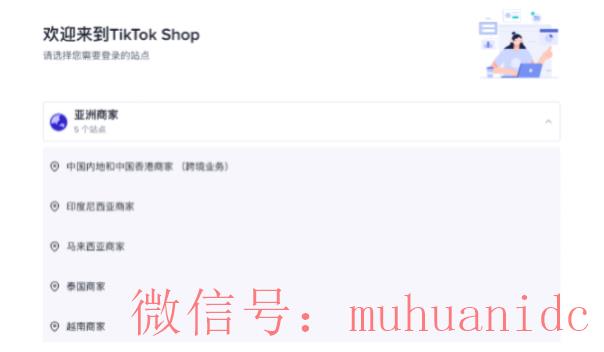 tiktok账号购买平台