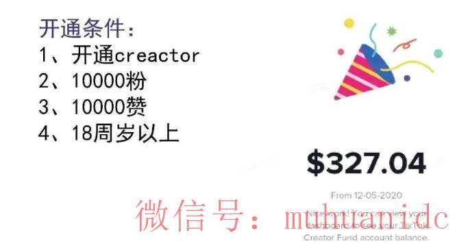 tiktok账号购买平台