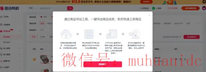 tiktok账号购买平台