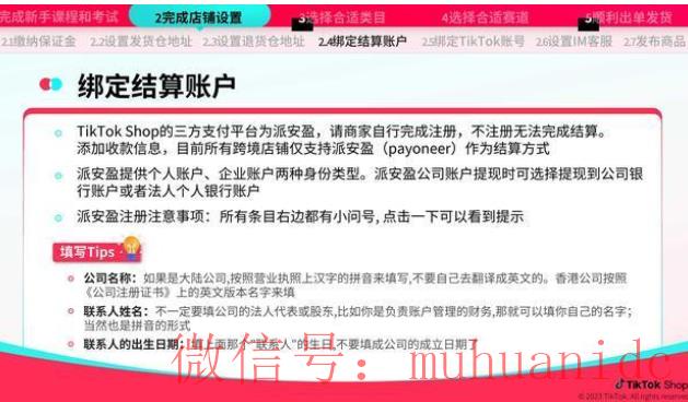 tiktok账号购买平台