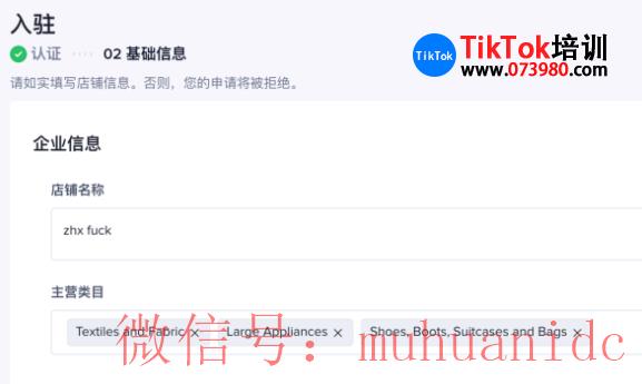 tiktok账号购买平台