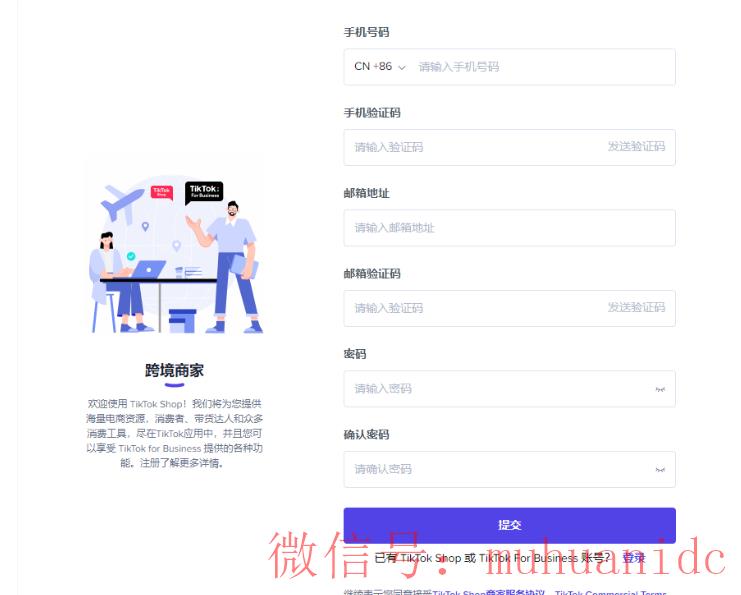 tiktok账号购买平台