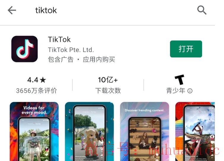 tiktok账号购买平台