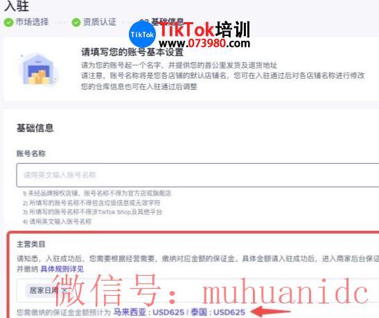 tiktok账号购买平台