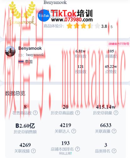 tiktok账号购买平台