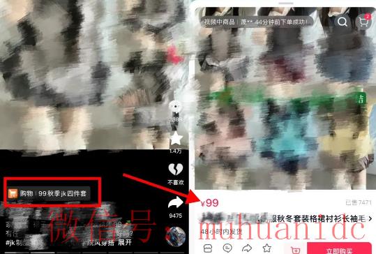 tiktok账号购买平台