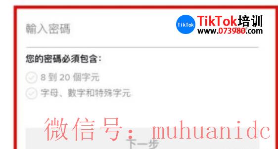 tiktok账号购买平台