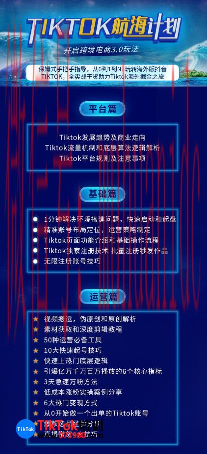 tiktok账号购买平台
