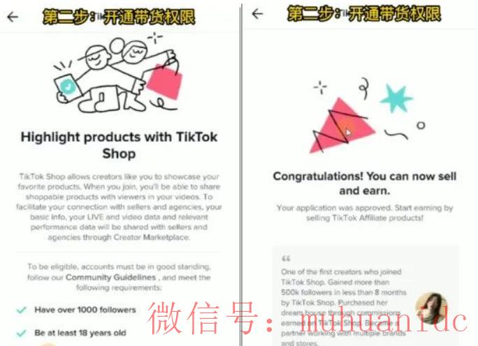 tiktok账号购买平台