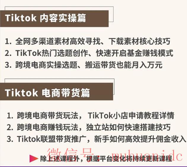 tiktok账号购买平台