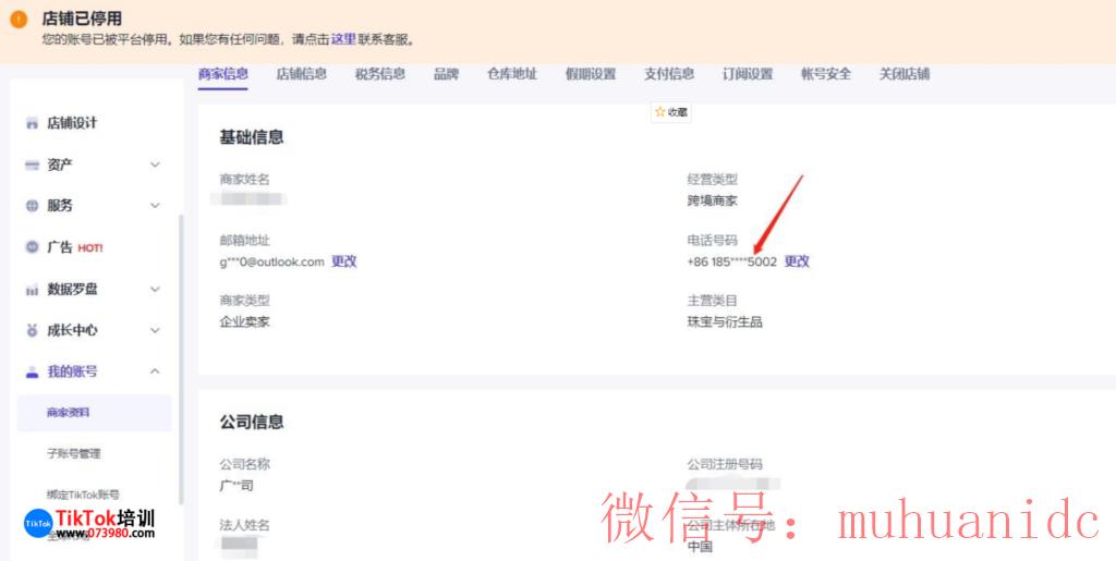 tiktok账号购买平台