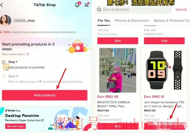 tiktok账号购买平台