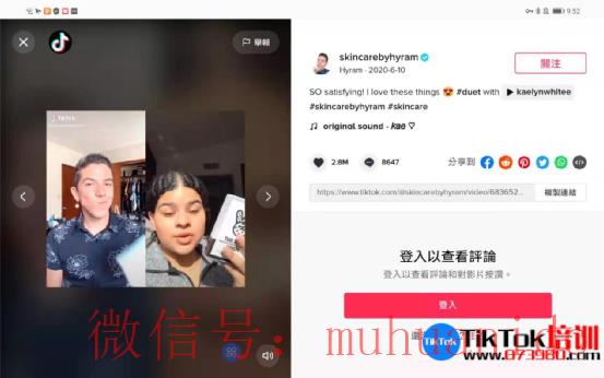 tiktok账号购买平台