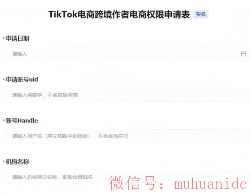 tiktok账号购买平台