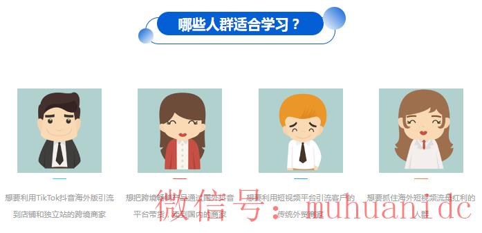 tiktok账号购买平台