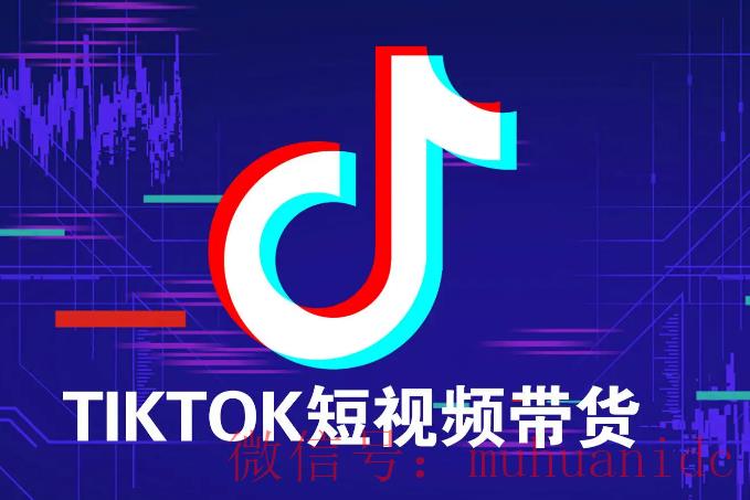 tiktok账号购买平台