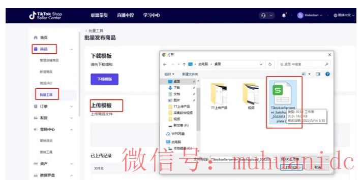 tiktok账号购买平台