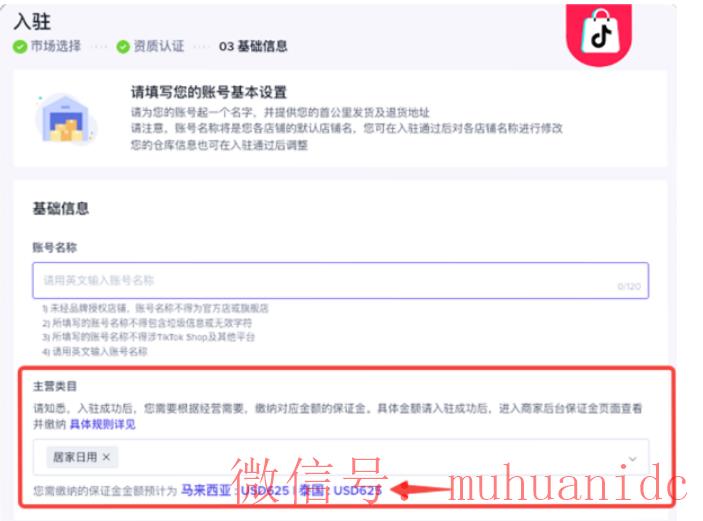 tiktok账号购买平台