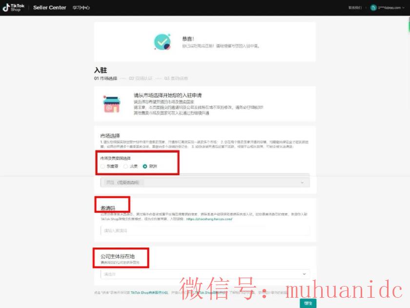 tiktok账号购买平台