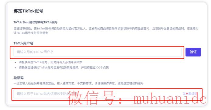 tiktok账号购买平台