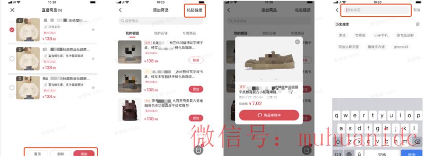 tiktok账号购买平台