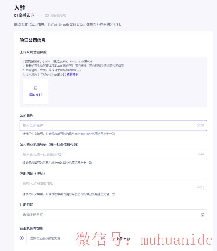 tiktok账号购买平台