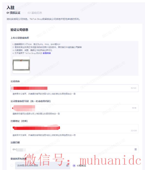 tiktok账号购买平台