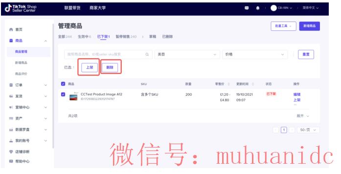 tiktok账号购买平台