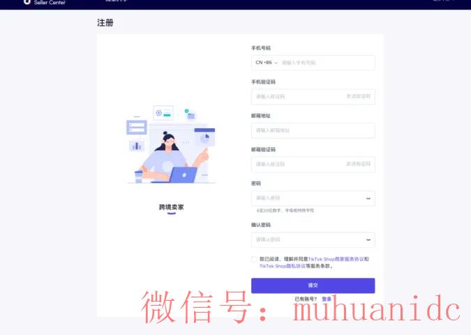 tiktok账号购买平台