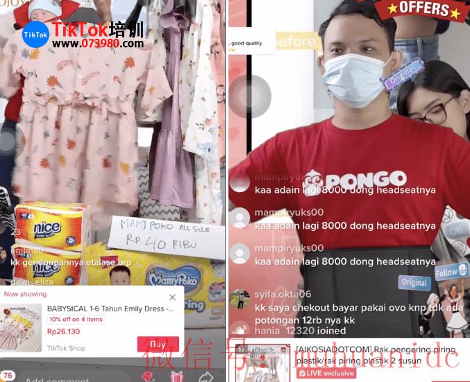 tiktok账号购买平台