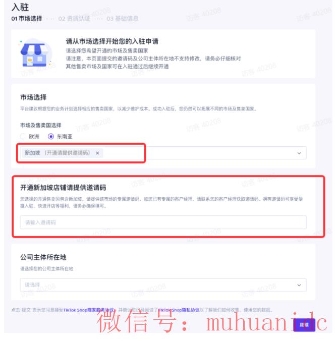 tiktok账号购买平台