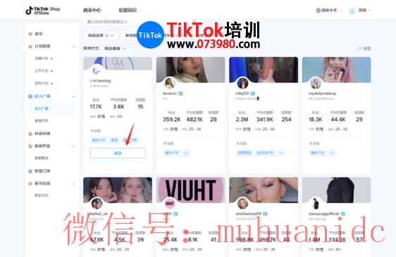 tiktok账号购买平台