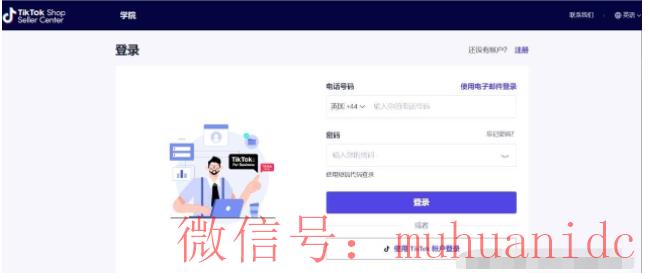 tiktok账号购买平台