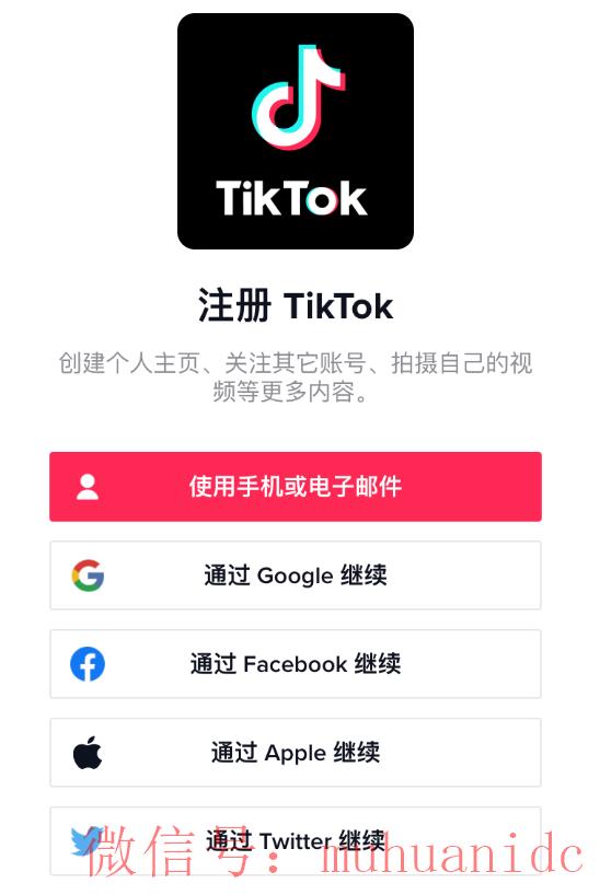 tiktok账号购买平台