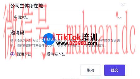 tiktok账号购买平台
