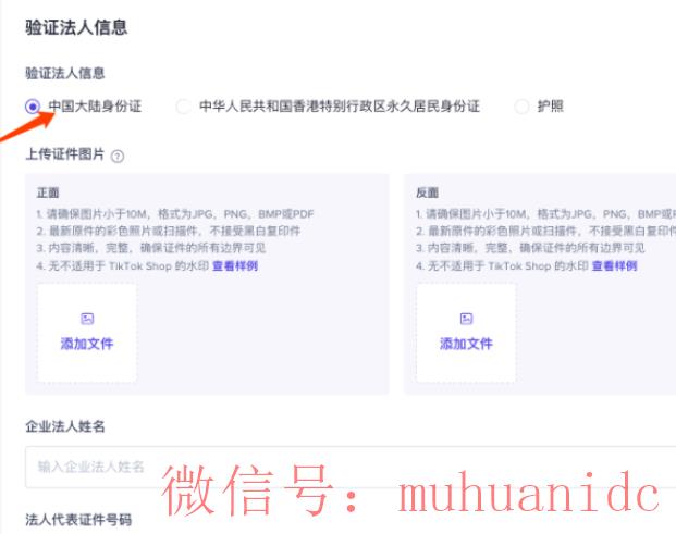 tiktok账号购买平台
