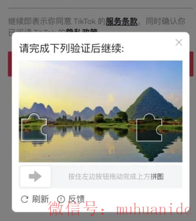 tiktok账号购买平台