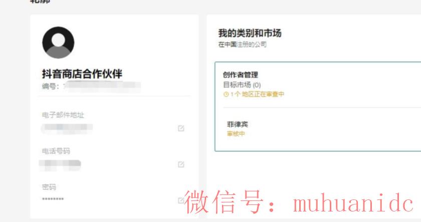 tiktok账号购买平台