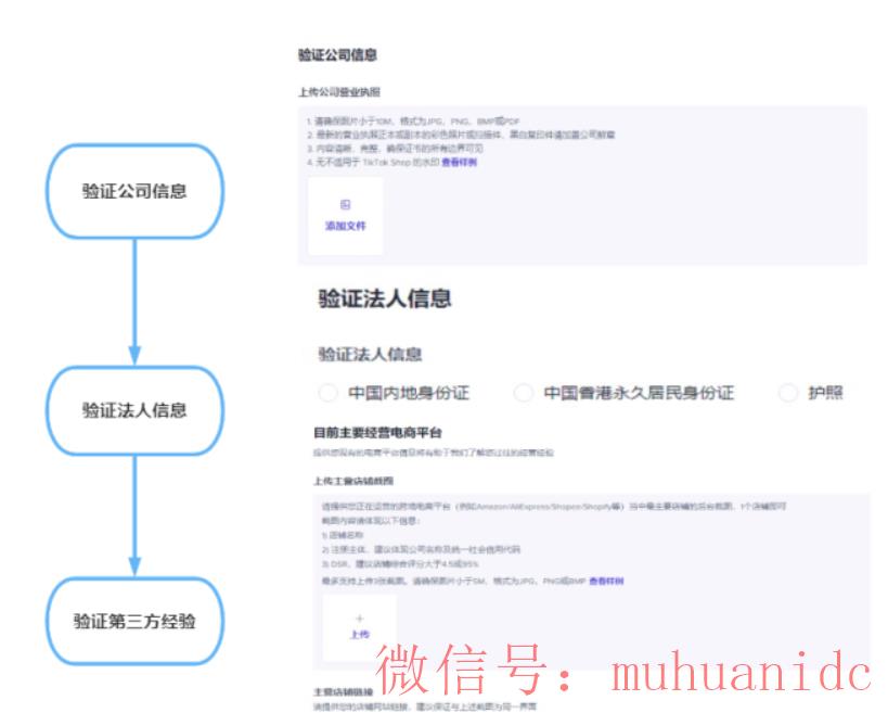 tiktok账号购买平台