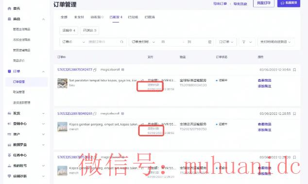 tiktok账号购买平台
