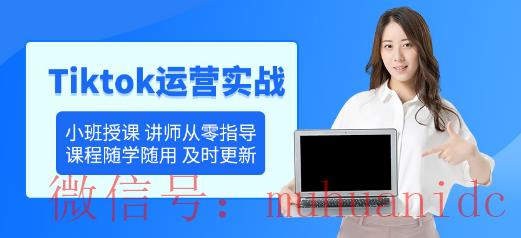tiktok账号购买平台