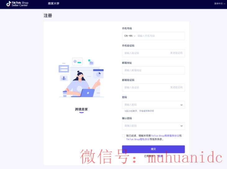 tiktok账号购买平台